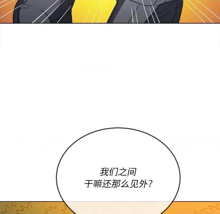 恶女勾勾缠 难缠小恶女第 100 话 第144页
