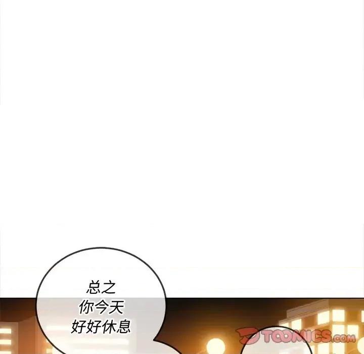 恶女勾勾缠 难缠小恶女第 100 话 第147页