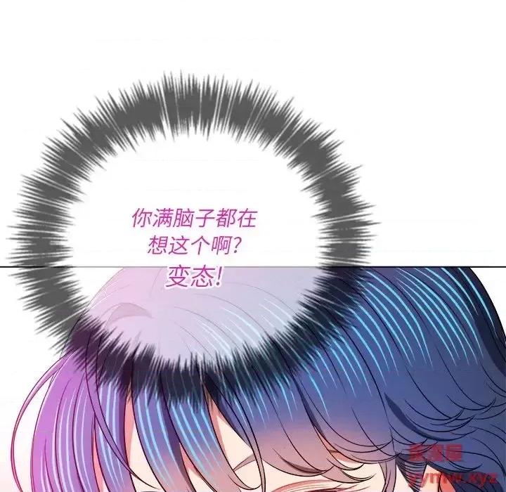 恶女勾勾缠 难缠小恶女第 100 话 第154页