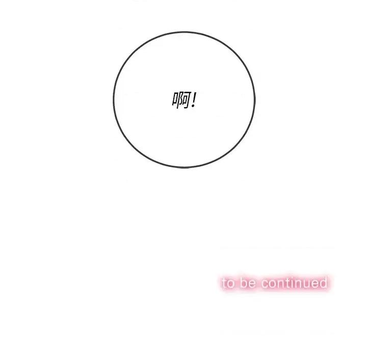 恶女勾勾缠 难缠小恶女第 100 话 第167页