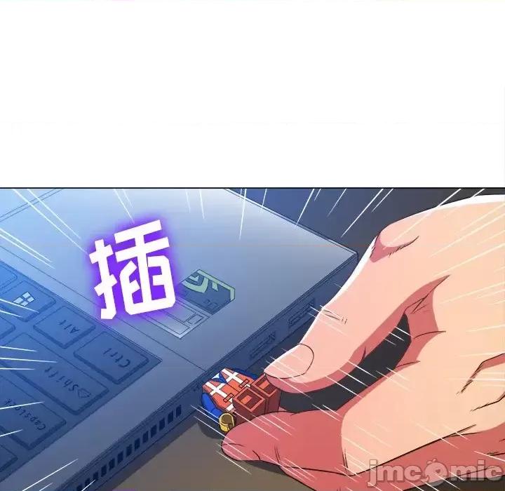 恶女勾勾缠 难缠小恶女第 101 话 第10页