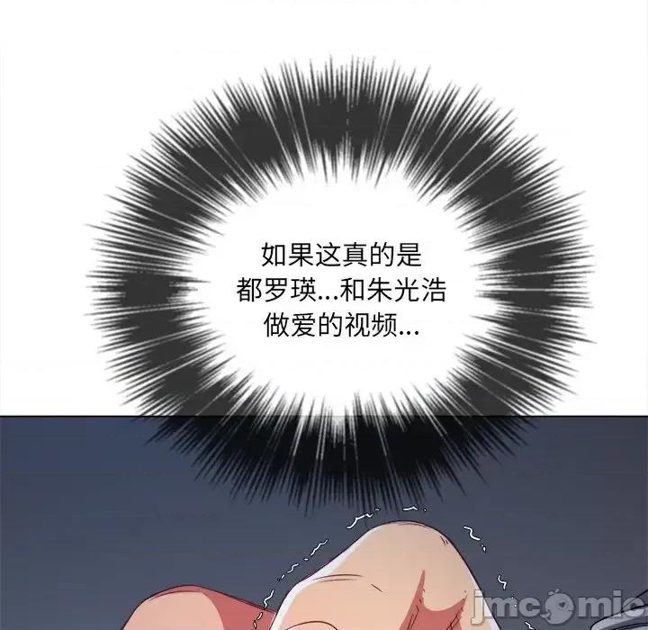 恶女勾勾缠 难缠小恶女第 101 话 第20页