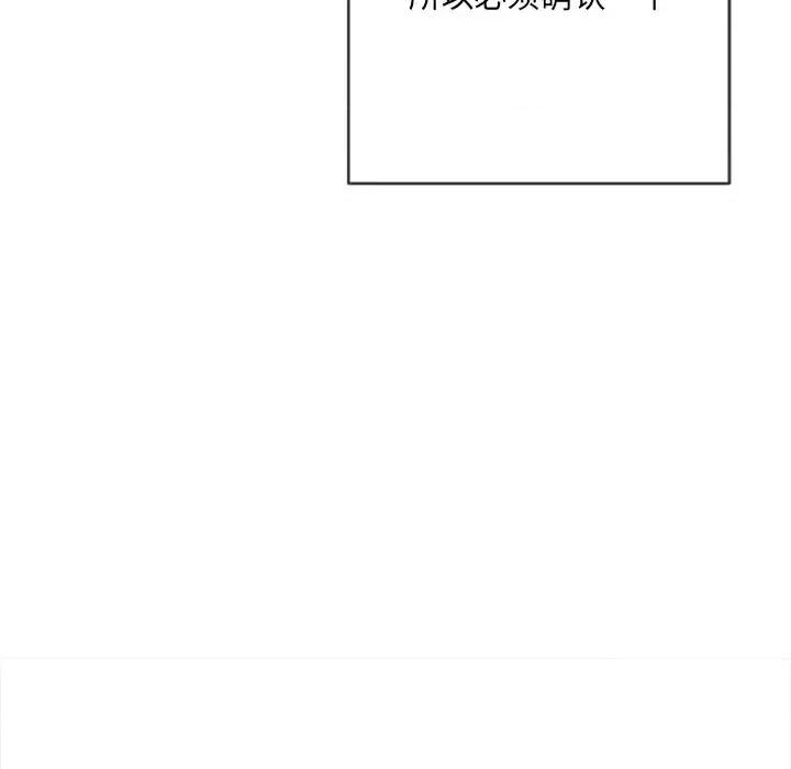 恶女勾勾缠 难缠小恶女第 101 话 第28页