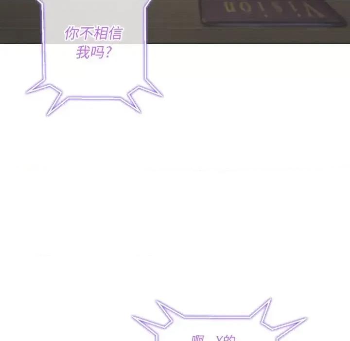恶女勾勾缠 难缠小恶女第 101 话 第32页