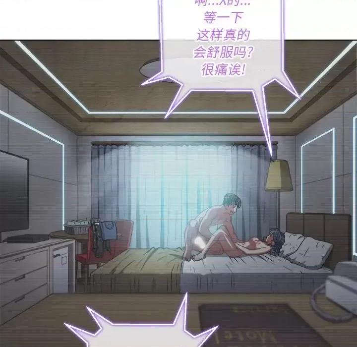 恶女勾勾缠 难缠小恶女第 101 话 第33页