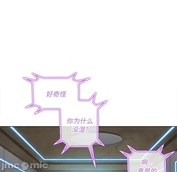 恶女勾勾缠 难缠小恶女第 101 话 第35页