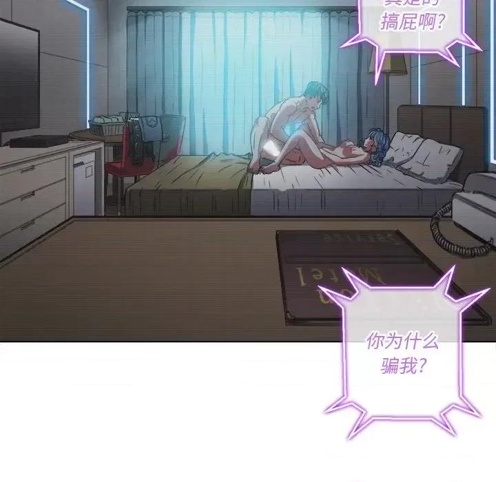 恶女勾勾缠 难缠小恶女第 101 话 第36页