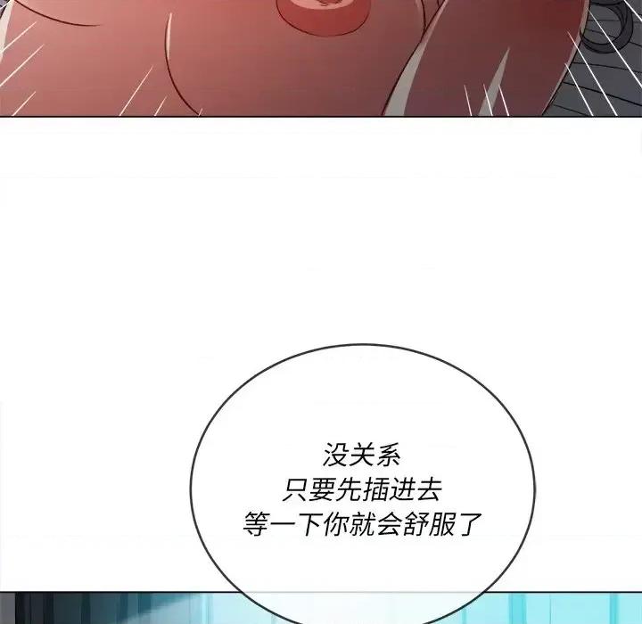 恶女勾勾缠 难缠小恶女第 101 话 第46页