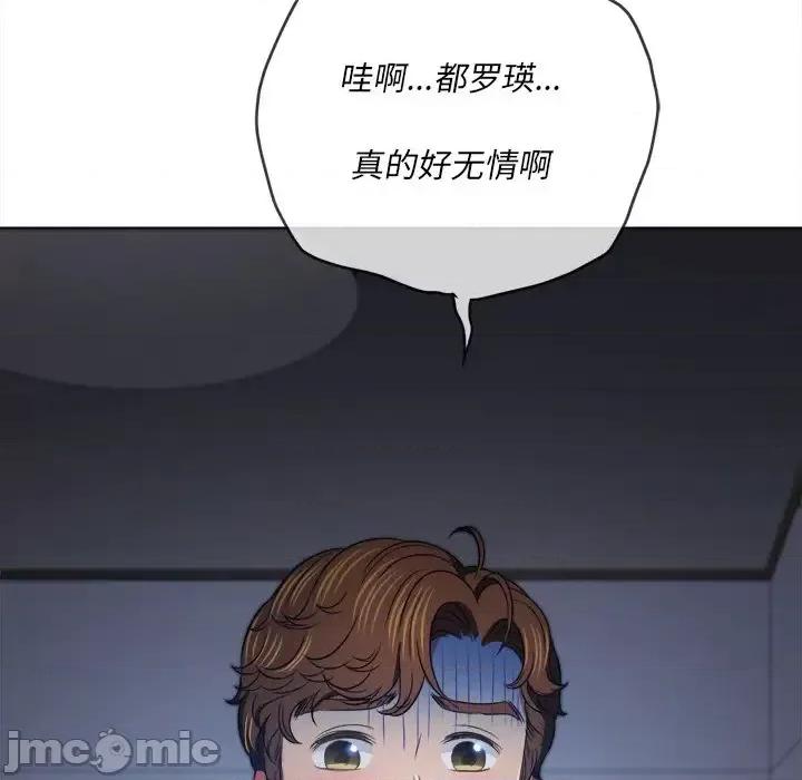 恶女勾勾缠 难缠小恶女第 101 话 第65页