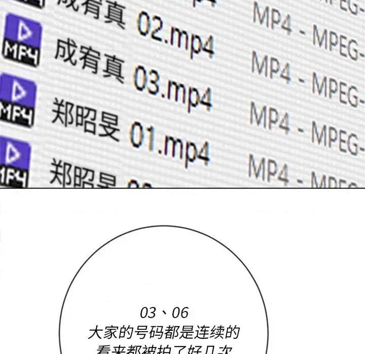 恶女勾勾缠 难缠小恶女第 101 话 第82页