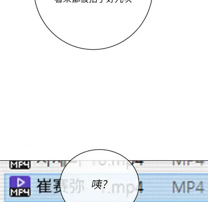恶女勾勾缠 难缠小恶女第 101 话 第83页
