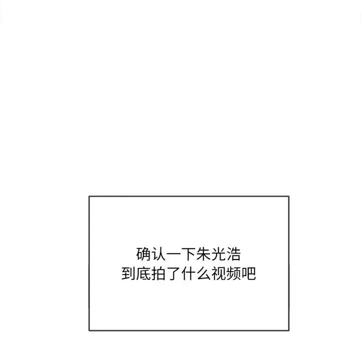恶女勾勾缠 难缠小恶女第 101 话 第89页