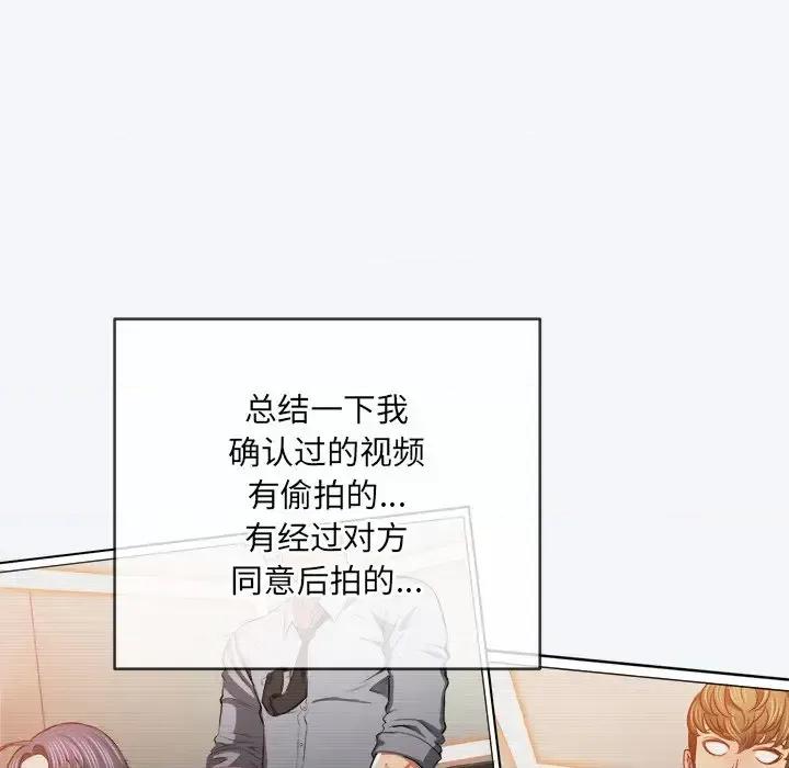恶女勾勾缠 难缠小恶女第 101 话 第99页
