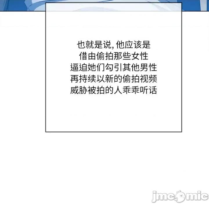 恶女勾勾缠 难缠小恶女第 101 话 第105页