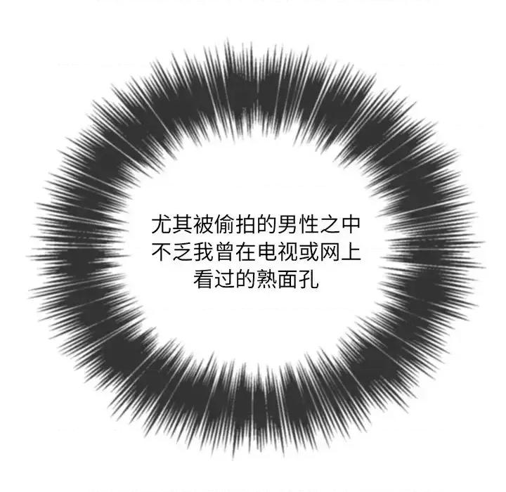恶女勾勾缠 难缠小恶女第 101 话 第106页