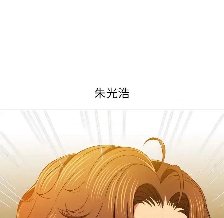 恶女勾勾缠 难缠小恶女第 101 话 第107页