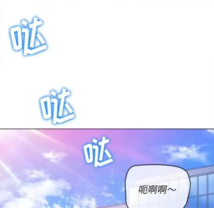 恶女勾勾缠 难缠小恶女第 101 话 第116页