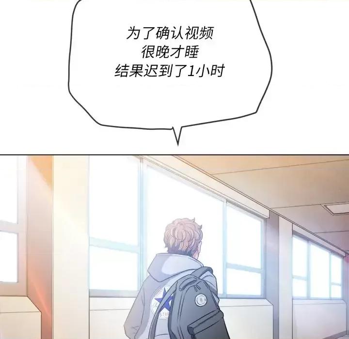恶女勾勾缠 难缠小恶女第 101 话 第119页