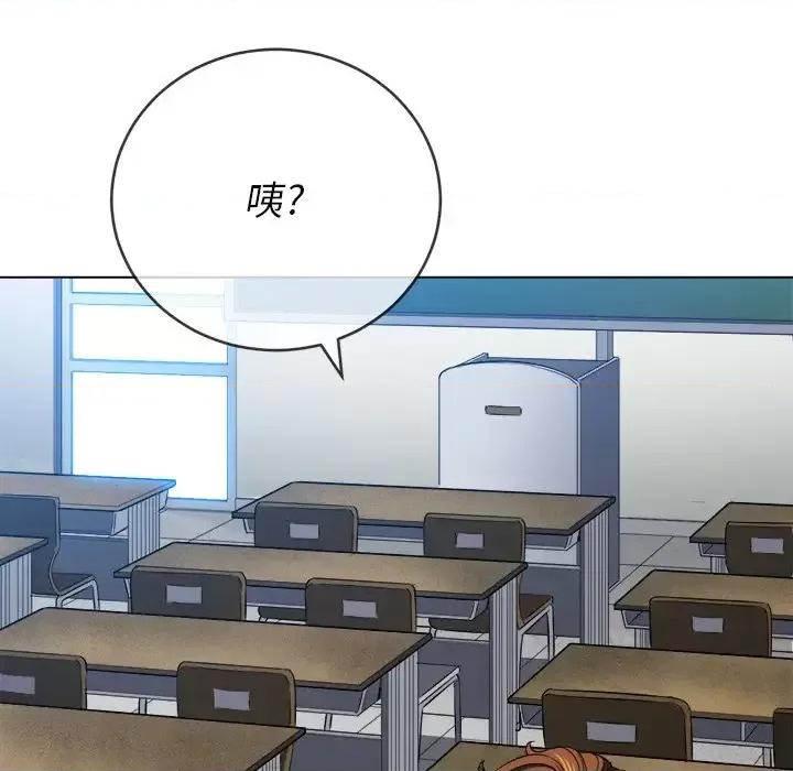 恶女勾勾缠 难缠小恶女第 101 话 第123页