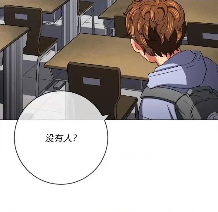 恶女勾勾缠 难缠小恶女第 101 话 第124页