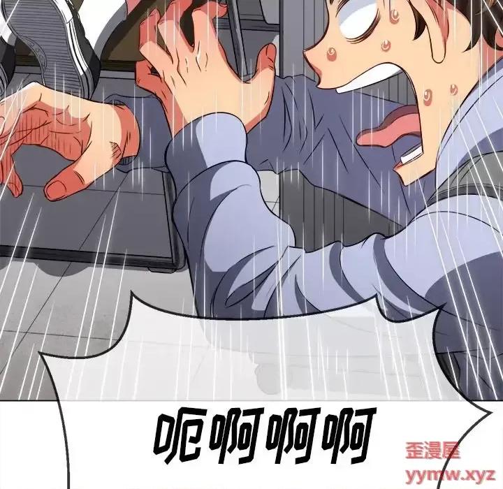 恶女勾勾缠 难缠小恶女第 101 话 第127页