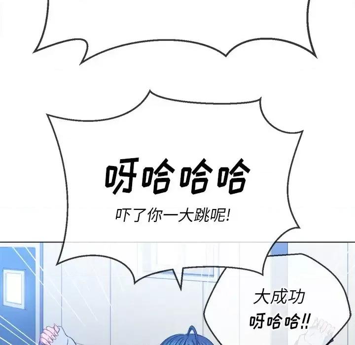 恶女勾勾缠 难缠小恶女第 101 话 第128页