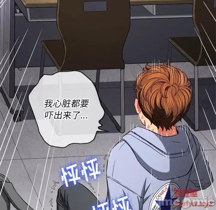 恶女勾勾缠 难缠小恶女第 101 话 第130页