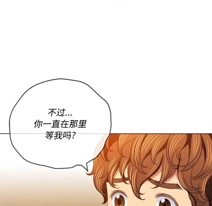 恶女勾勾缠 难缠小恶女第 101 话 第134页