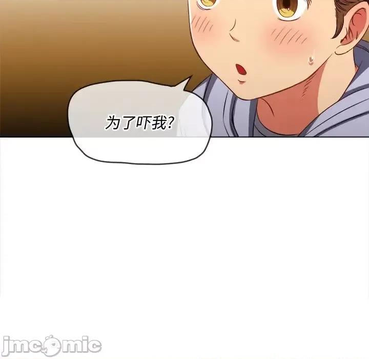 恶女勾勾缠 难缠小恶女第 101 话 第135页