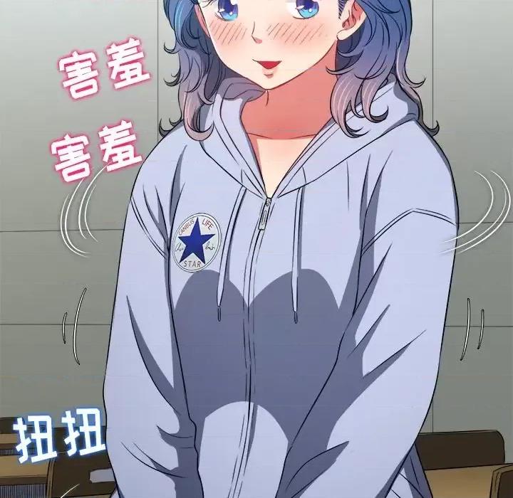 恶女勾勾缠 难缠小恶女第 101 话 第137页