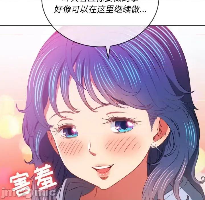 恶女勾勾缠 难缠小恶女第 101 话 第140页