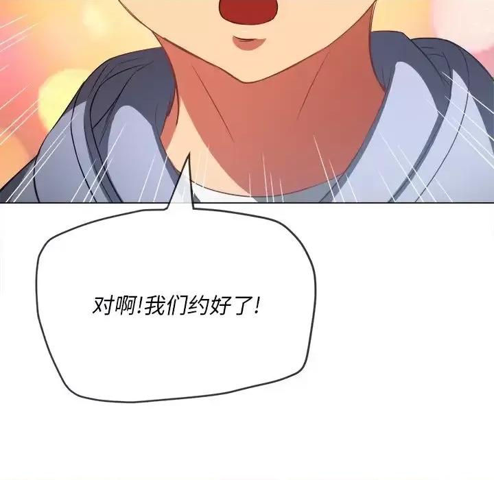 恶女勾勾缠 难缠小恶女第 101 话 第143页