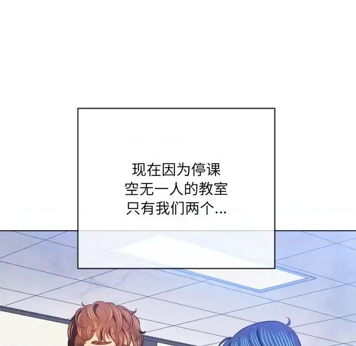 恶女勾勾缠 难缠小恶女第 101 话 第144页