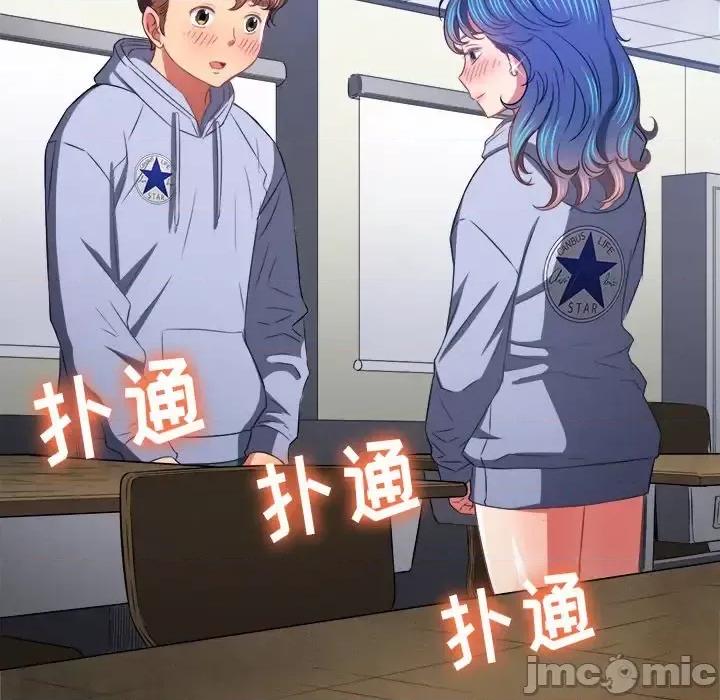 恶女勾勾缠 难缠小恶女第 101 话 第145页