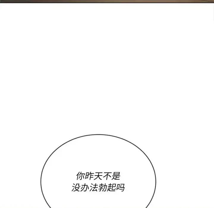 恶女勾勾缠 难缠小恶女第 101 话 第146页