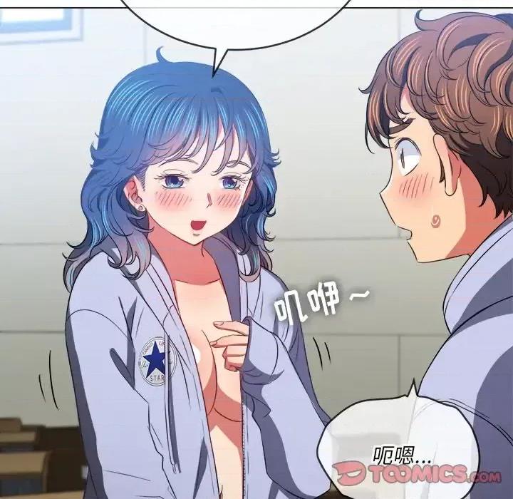 恶女勾勾缠 难缠小恶女第 101 话 第147页