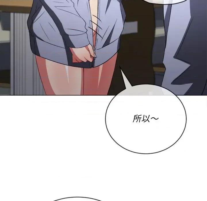 恶女勾勾缠 难缠小恶女第 101 话 第148页