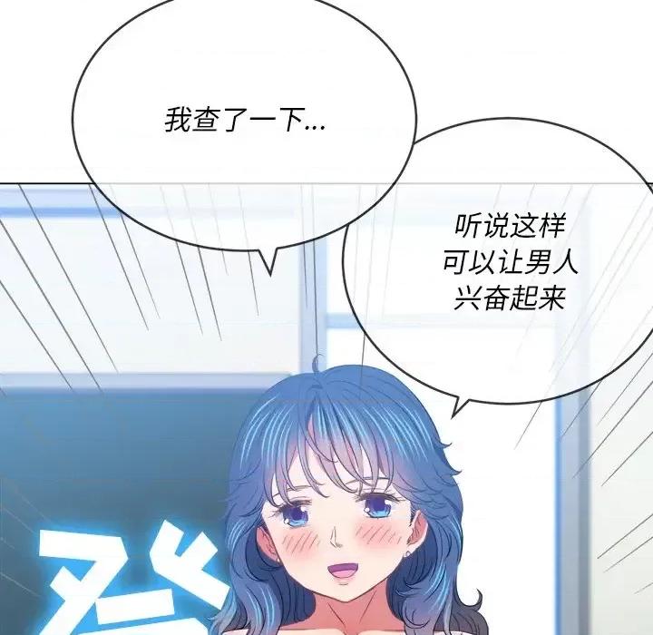 恶女勾勾缠 难缠小恶女第 101 话 第149页