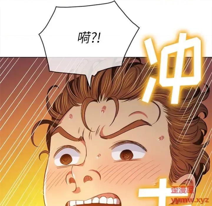 恶女勾勾缠 难缠小恶女第 101 话 第153页