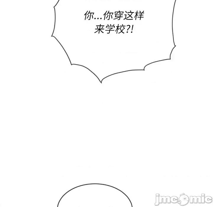 恶女勾勾缠 难缠小恶女第 101 话 第155页