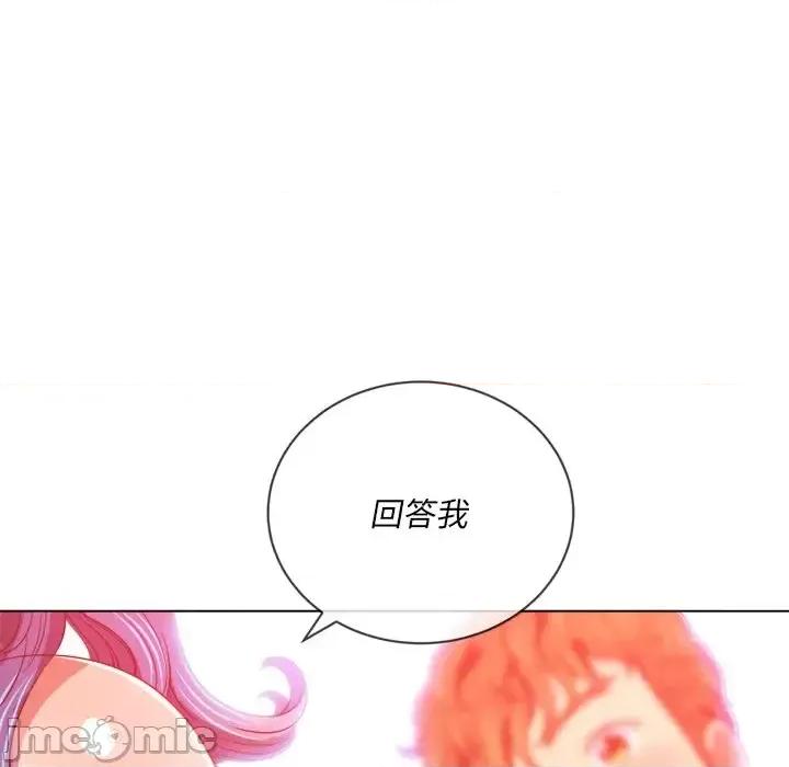 恶女勾勾缠 难缠小恶女第 102 话 第10页