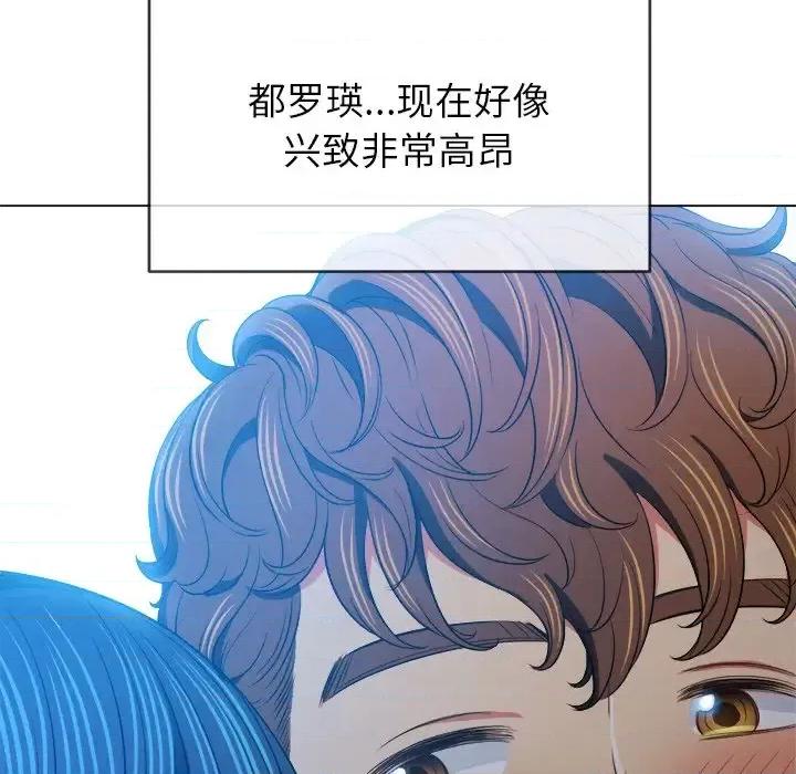 恶女勾勾缠 难缠小恶女第 103 话 第14页