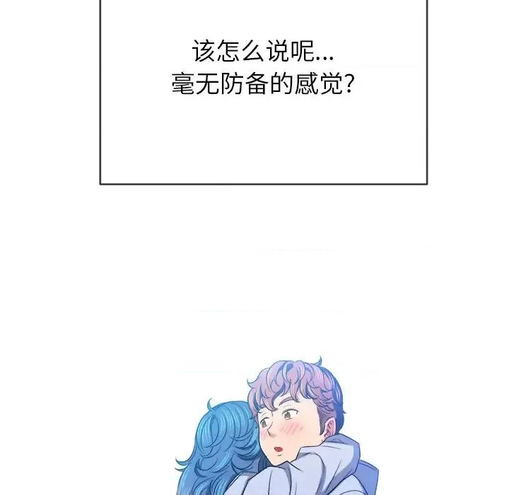 恶女勾勾缠 难缠小恶女第 103 话 第17页