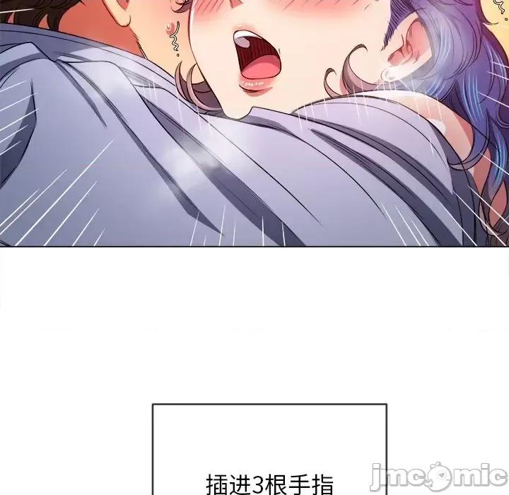 恶女勾勾缠 难缠小恶女第 103 话 第25页