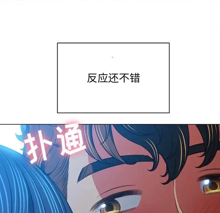 恶女勾勾缠 难缠小恶女第 103 话 第29页