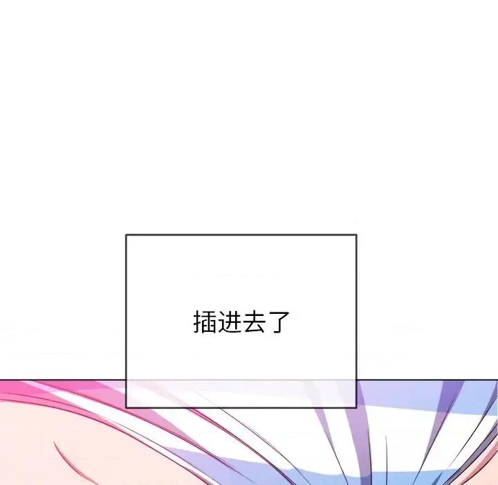 恶女勾勾缠 难缠小恶女第 103 话 第42页