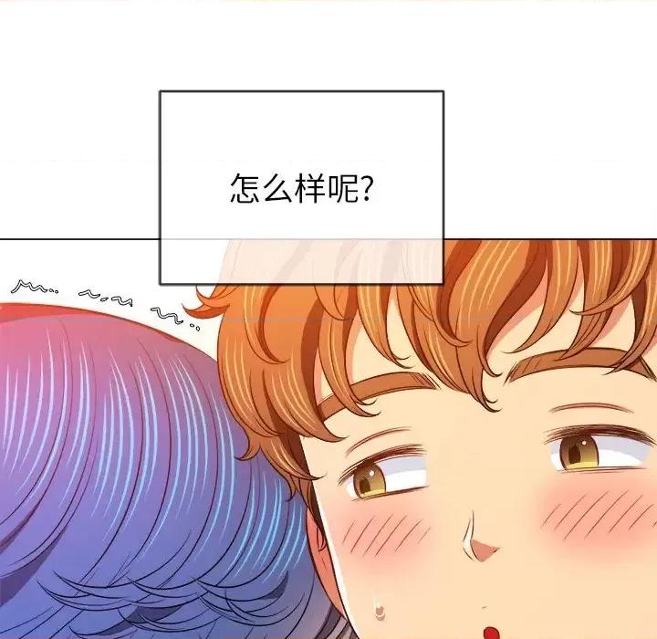 恶女勾勾缠 难缠小恶女第 103 话 第44页