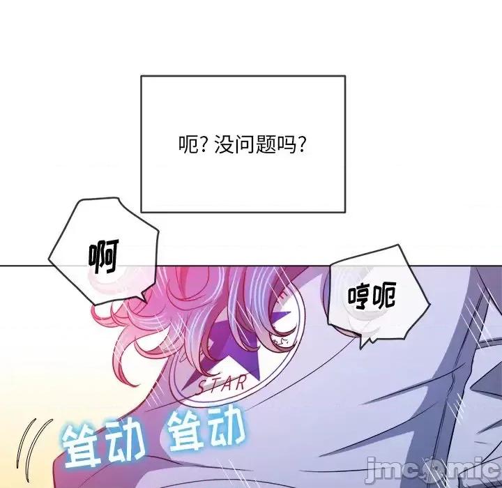 恶女勾勾缠 难缠小恶女第 103 话 第55页