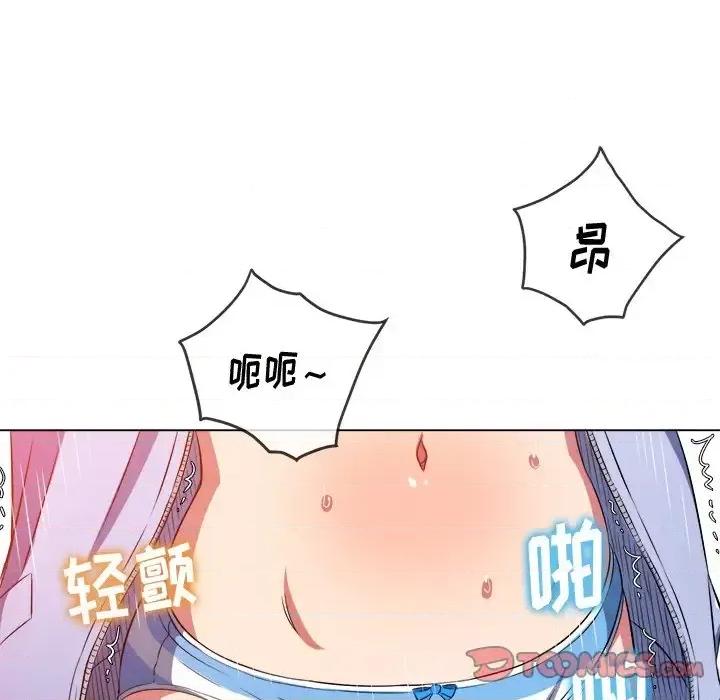 恶女勾勾缠 难缠小恶女第 103 话 第57页