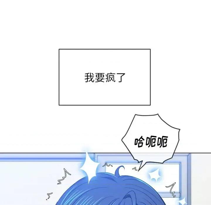 恶女勾勾缠 难缠小恶女第 103 话 第61页